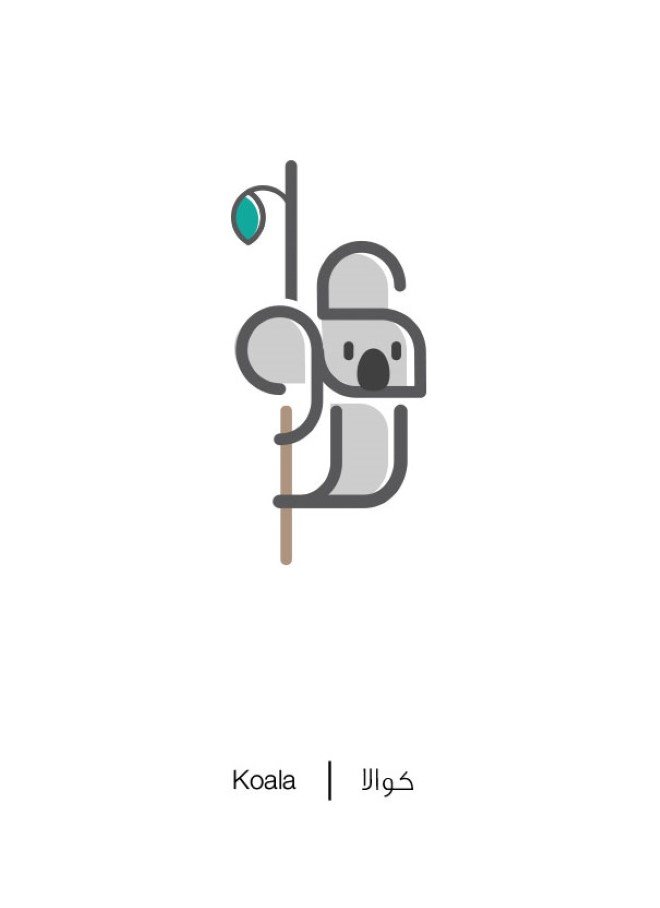 Arabic Illustrations by Mahmoud Tammam 1