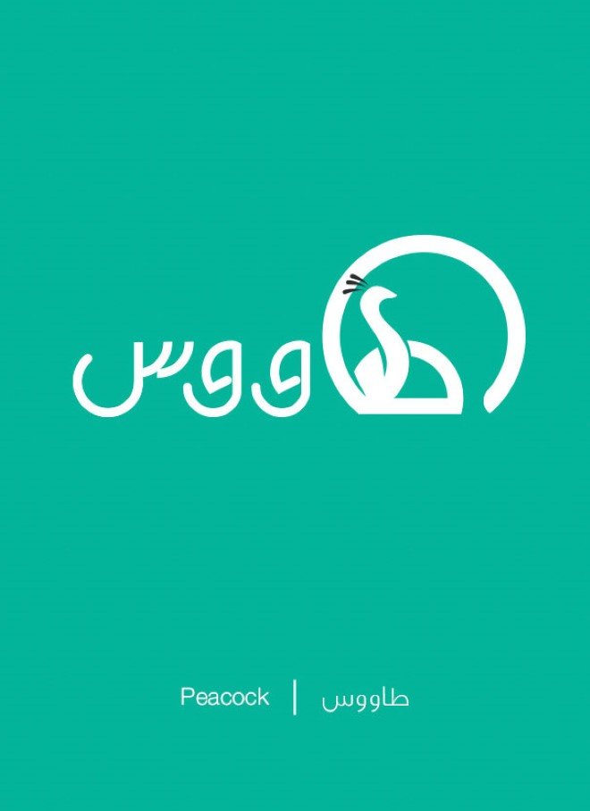 Arabic Illustrations by Mahmoud Tammam 10