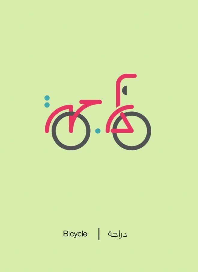 Arabic Illustrations by Mahmoud Tammam 12