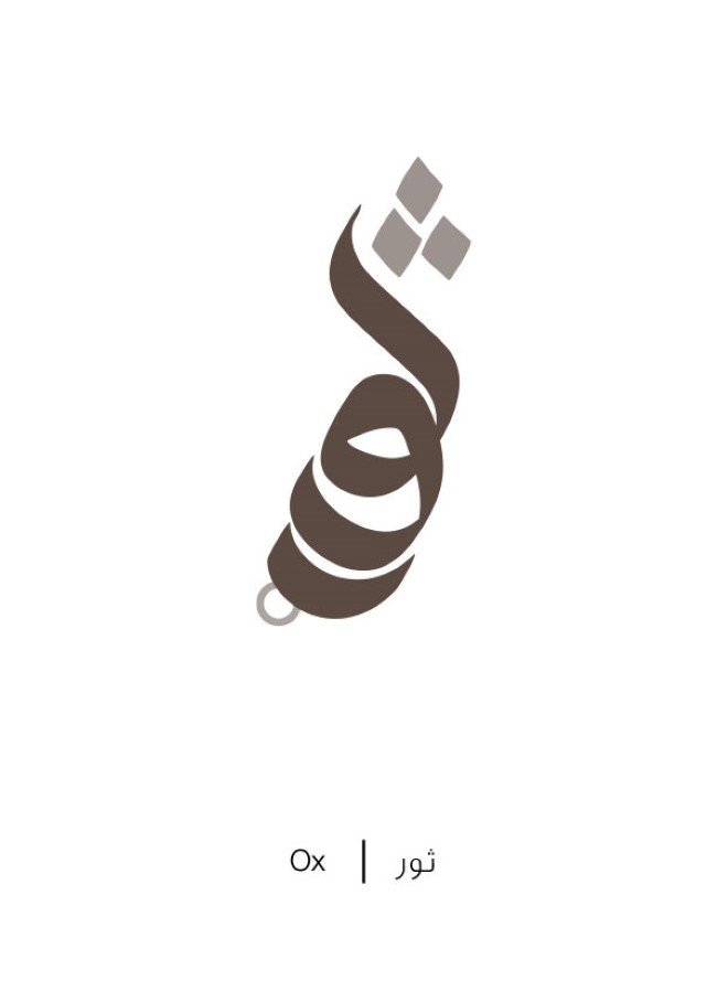 Arabic Illustrations by Mahmoud Tammam 13