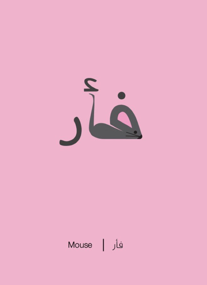 Arabic Illustrations by Mahmoud Tammam 14