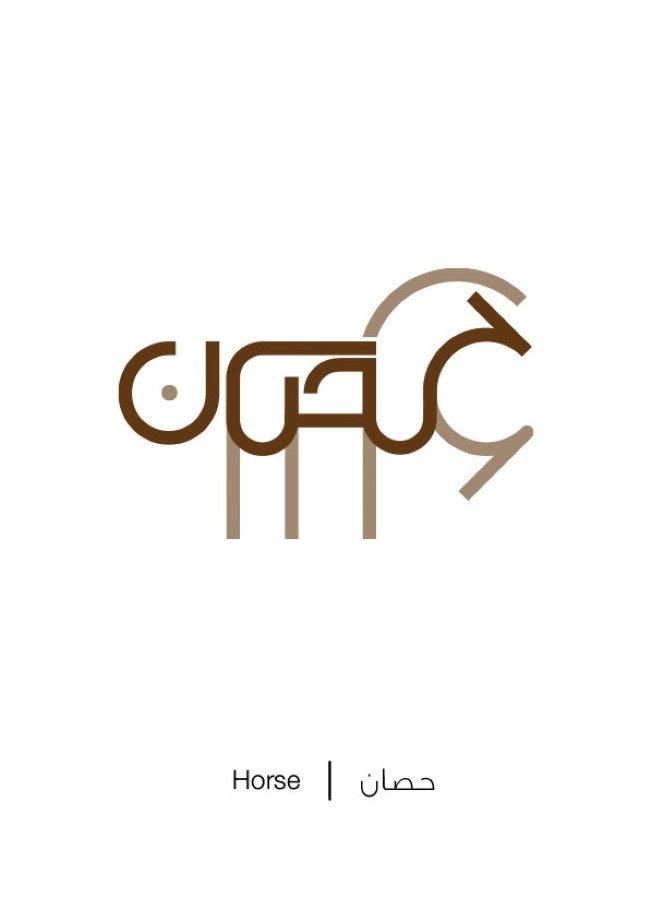 Arabic Illustrations by Mahmoud Tammam 15