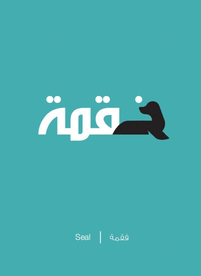 Arabic Illustrations by Mahmoud Tammam 16