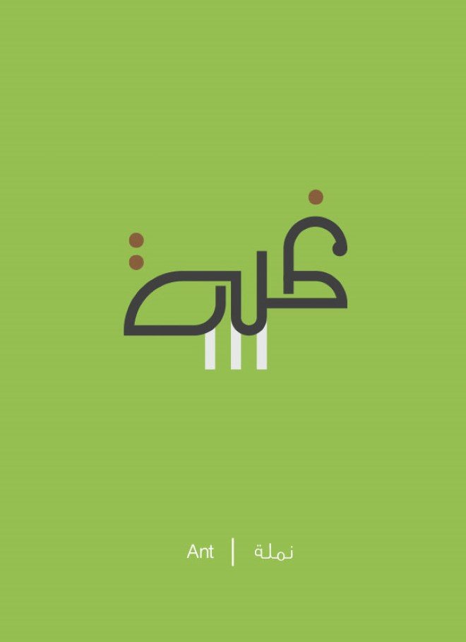 Arabic Illustrations by Mahmoud Tammam 18