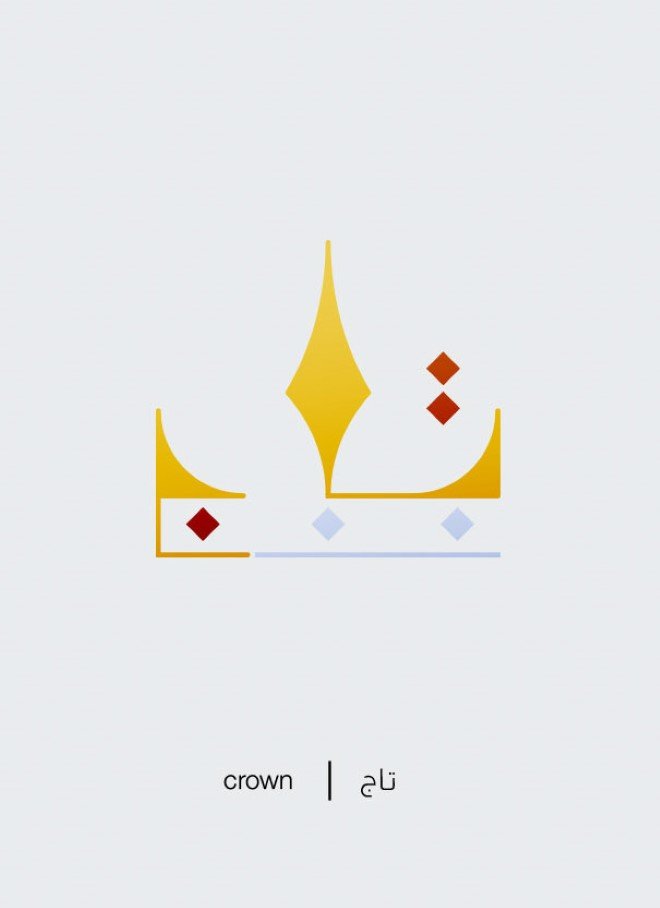Arabic Illustrations by Mahmoud Tammam 21