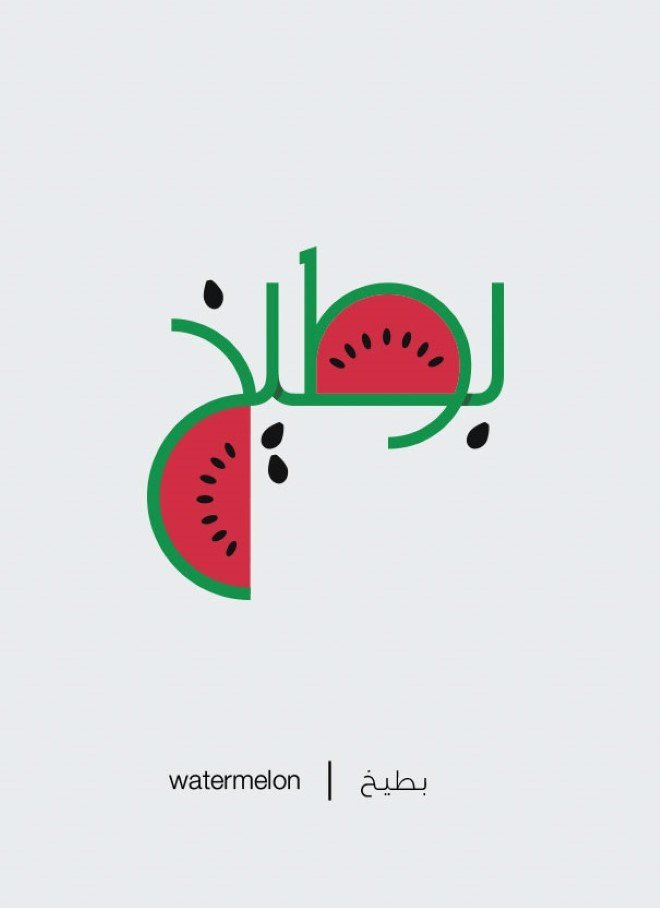 Arabic Illustrations by Mahmoud Tammam 22
