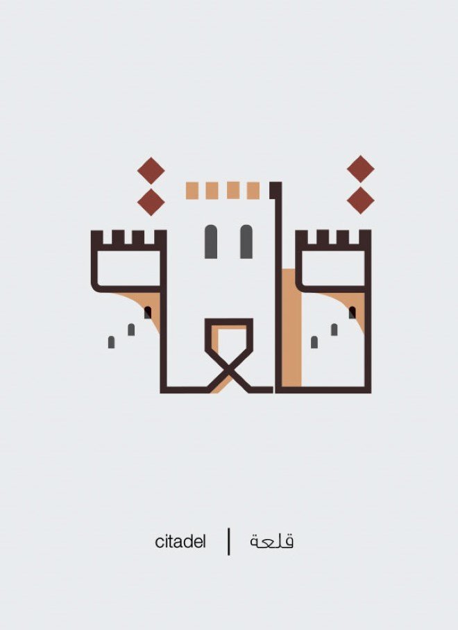 Arabic Illustrations by Mahmoud Tammam 23