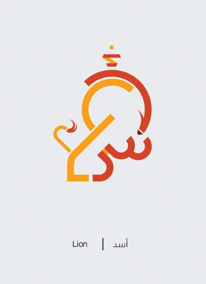 Arabic Illustrations by Mahmoud Tammam 24