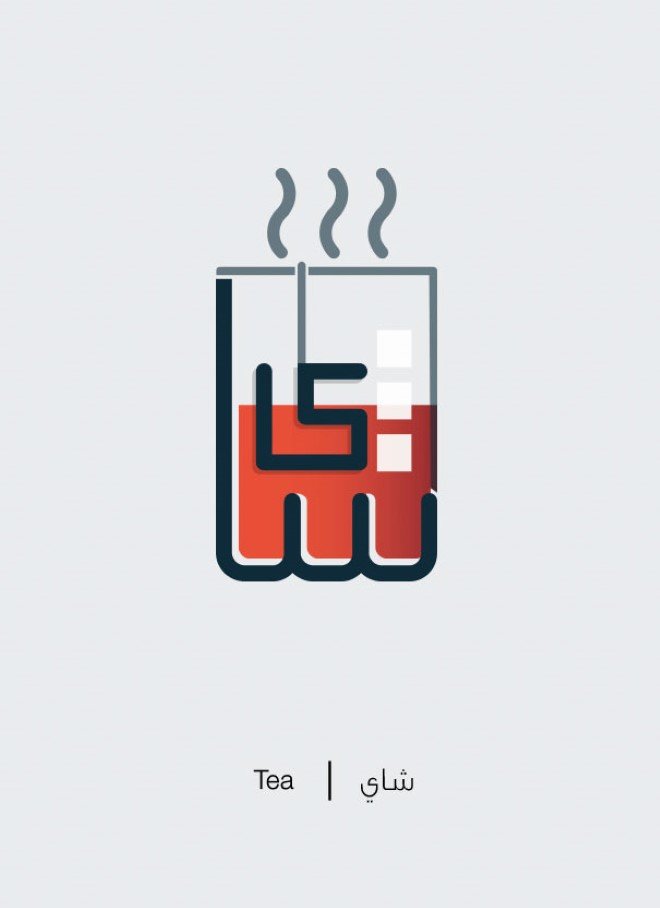 Arabic Illustrations by Mahmoud Tammam 25