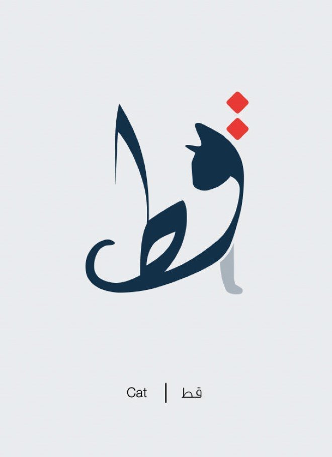 Arabic Illustrations by Mahmoud Tammam 28