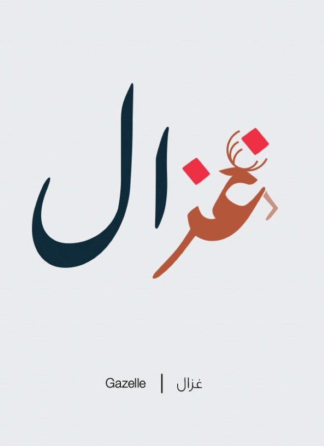 Arabic Illustrations by Mahmoud Tammam 29