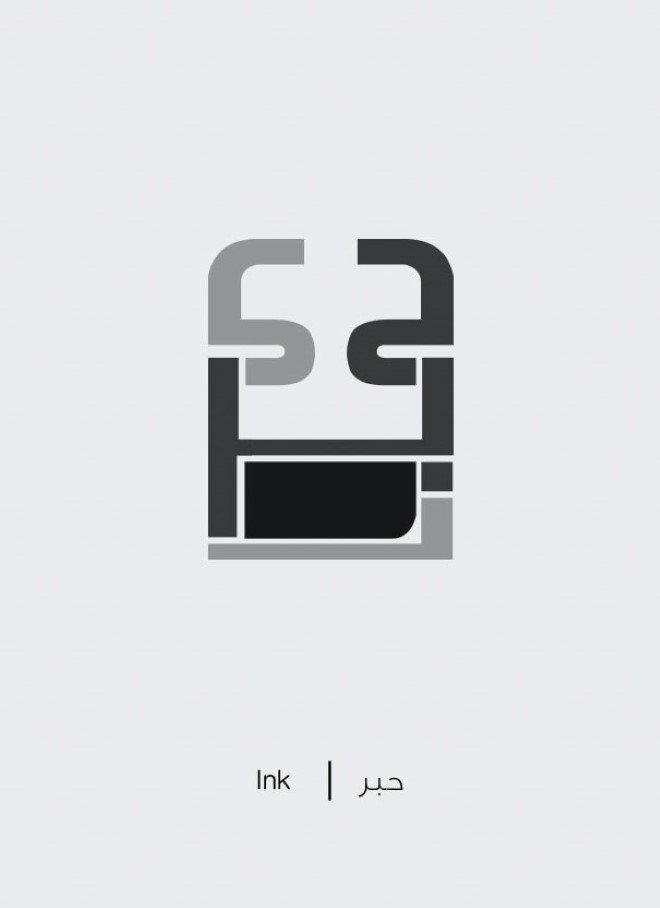 Arabic Illustrations by Mahmoud Tammam 31