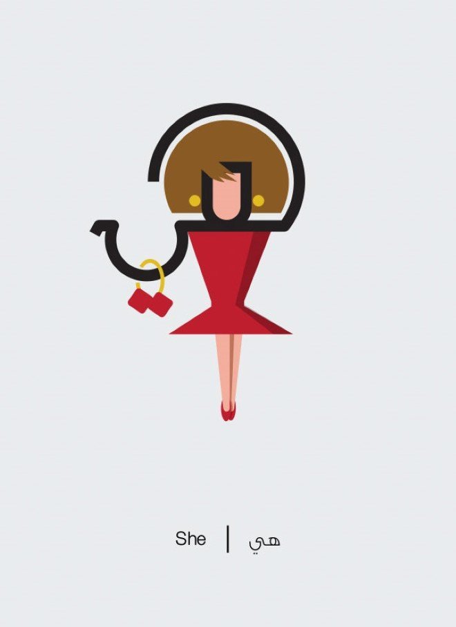 Arabic Illustrations by Mahmoud Tammam 32