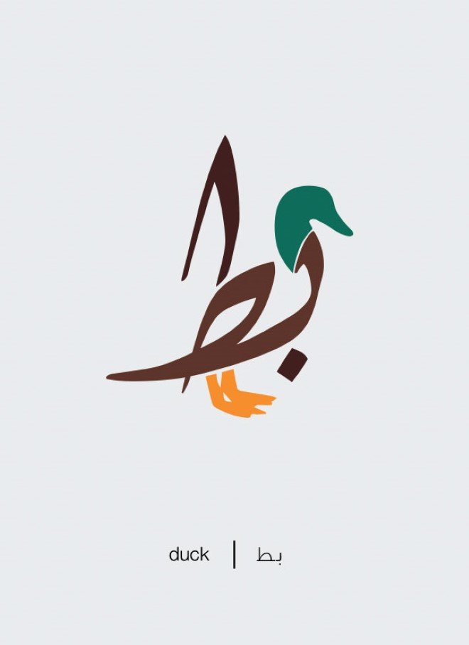 Arabic Illustrations by Mahmoud Tammam 33