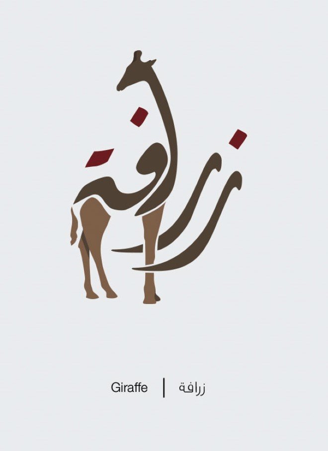 Arabic Illustrations by Mahmoud Tammam 34
