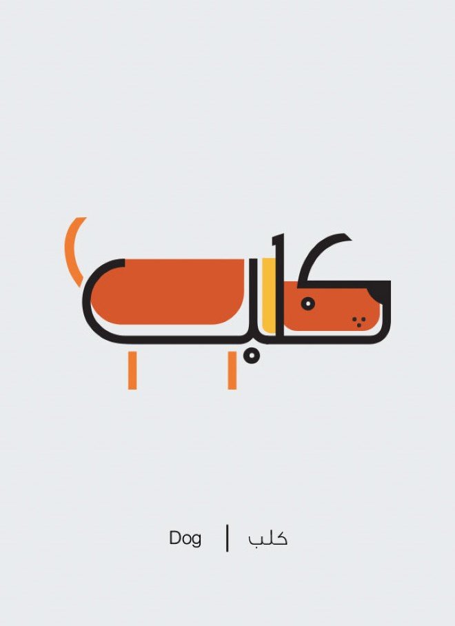 Arabic Illustrations by Mahmoud Tammam 36