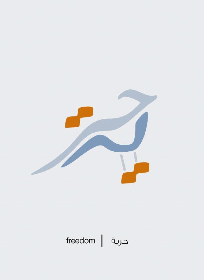 Arabic Illustrations by Mahmoud Tammam 37