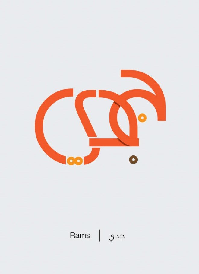 Arabic Illustrations by Mahmoud Tammam 38