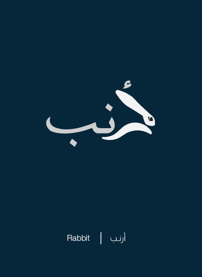 Arabic Illustrations by Mahmoud Tammam 4