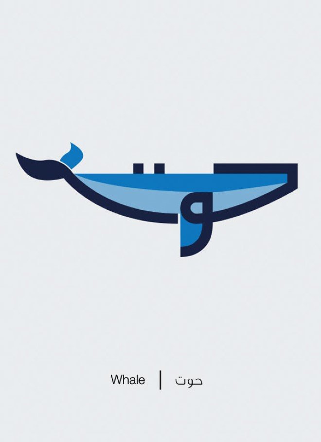 Arabic Illustrations by Mahmoud Tammam 40
