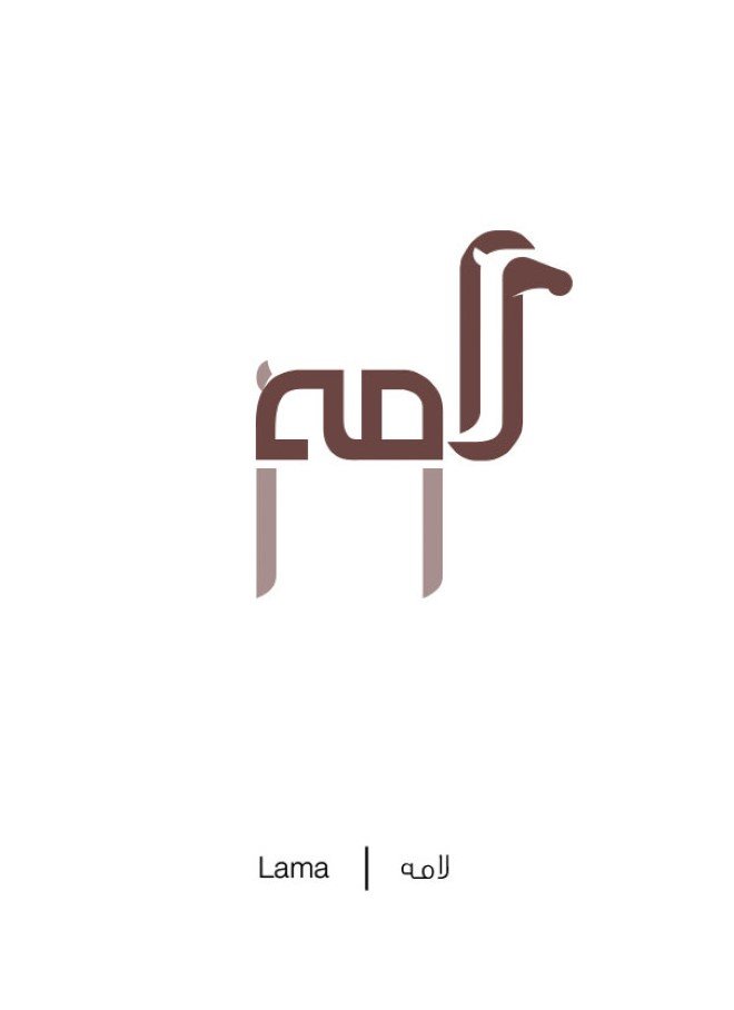 Arabic Illustrations by Mahmoud Tammam 5