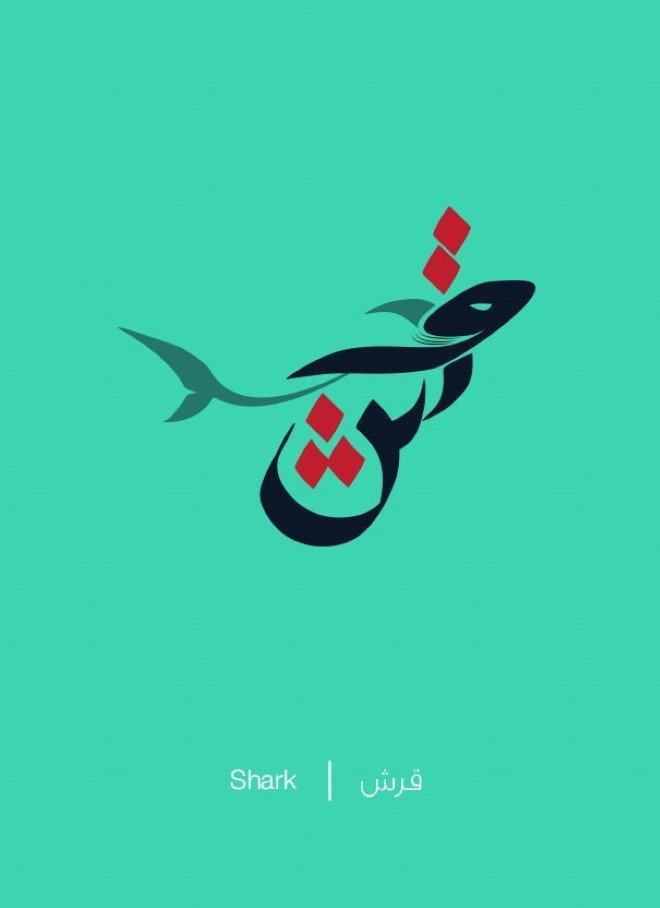 Arabic Illustrations by Mahmoud Tammam 6