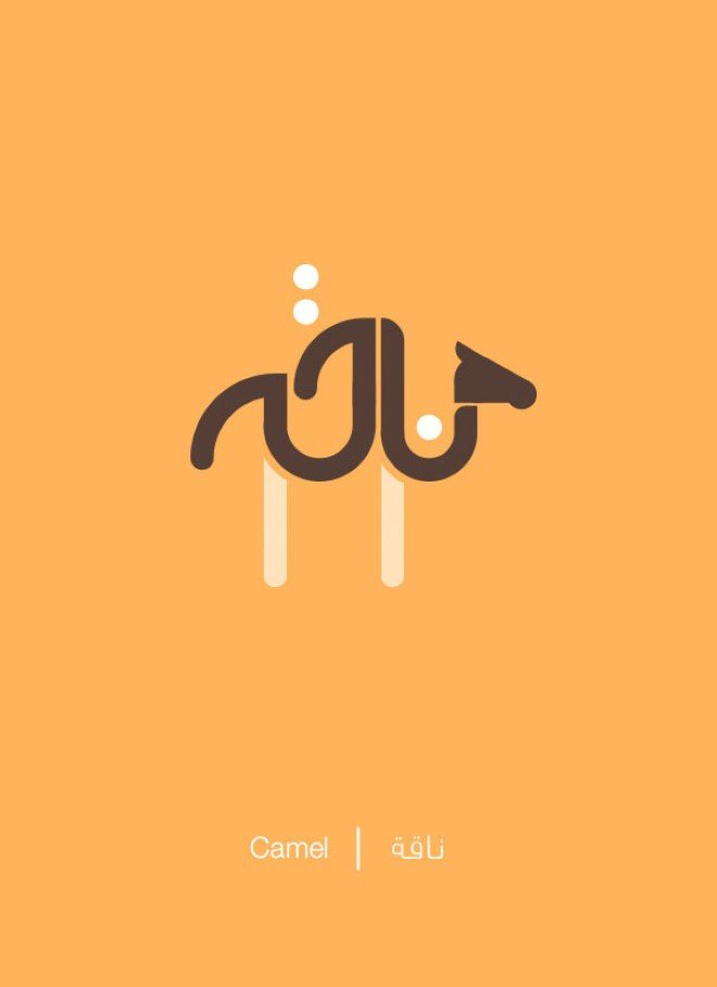 Arabic Illustrations by Mahmoud Tammam 8
