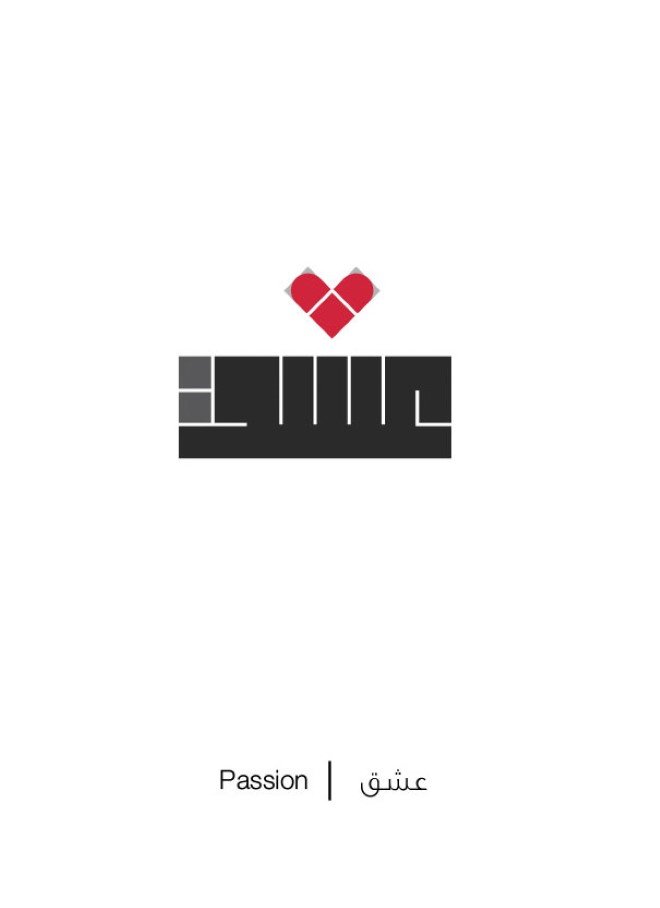 Arabic Illustrations by Mahmoud Tammam 9