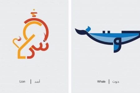 Egyptian artist conceals Arabic words into beautiful illustrations of their actual meaning