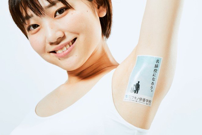 Armpit ads billboards 3
